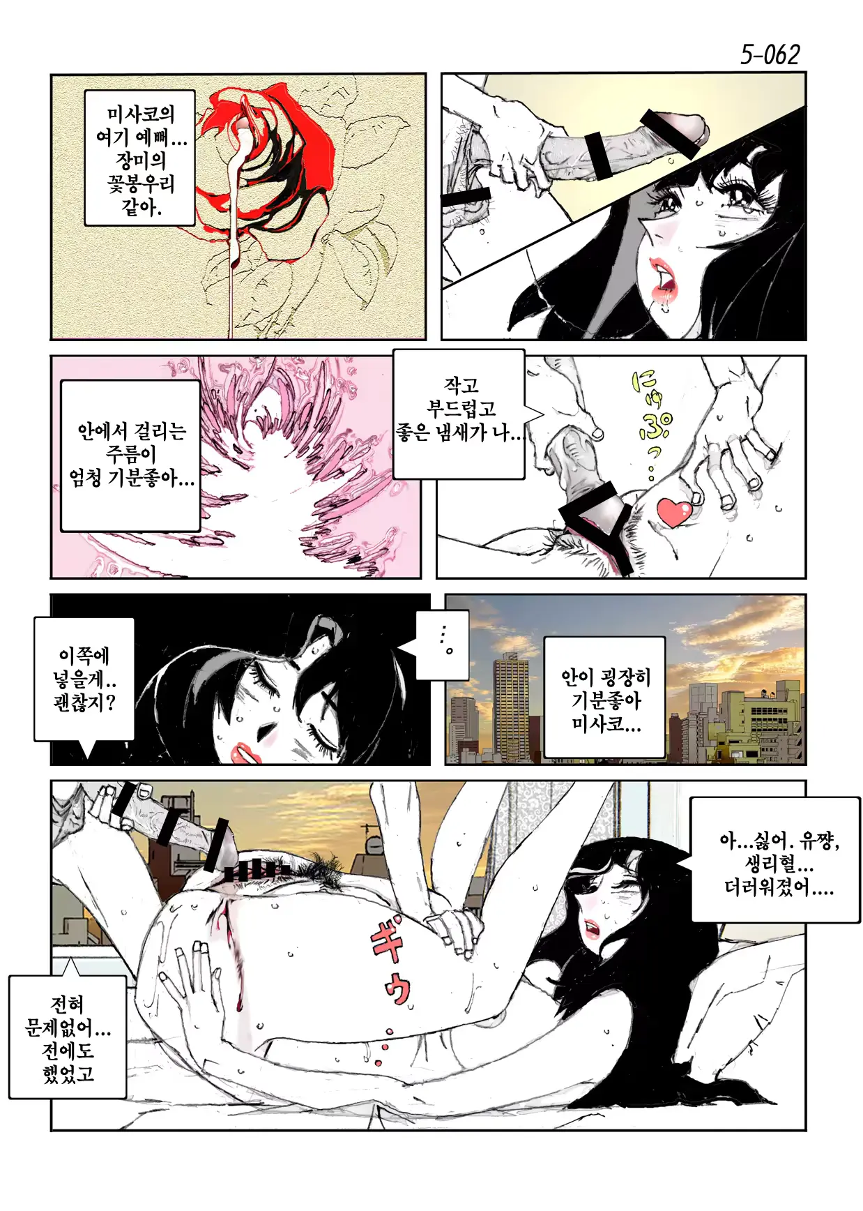 웹툰 이미지 63