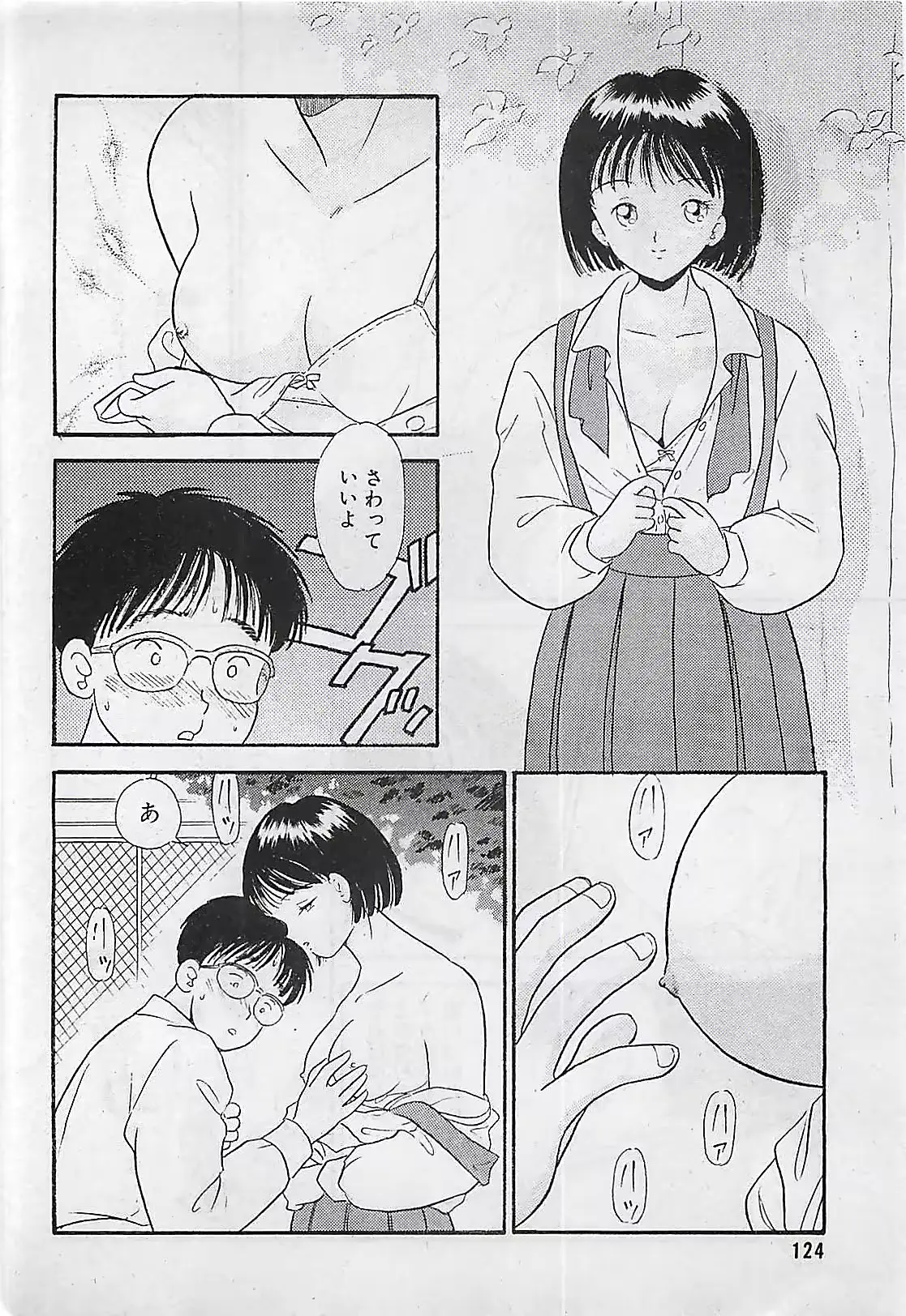웹툰 이미지 123