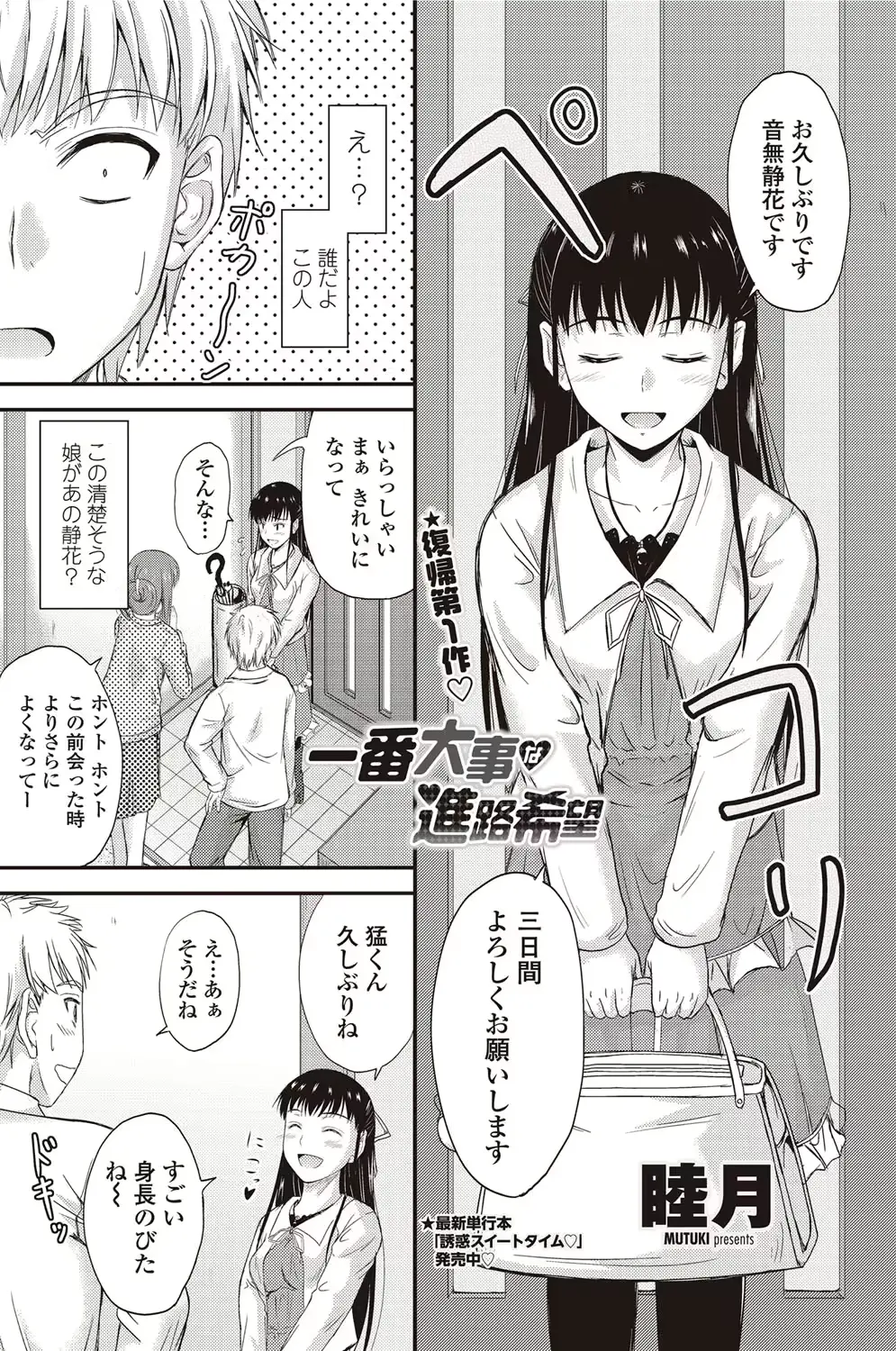 웹툰 이미지 148