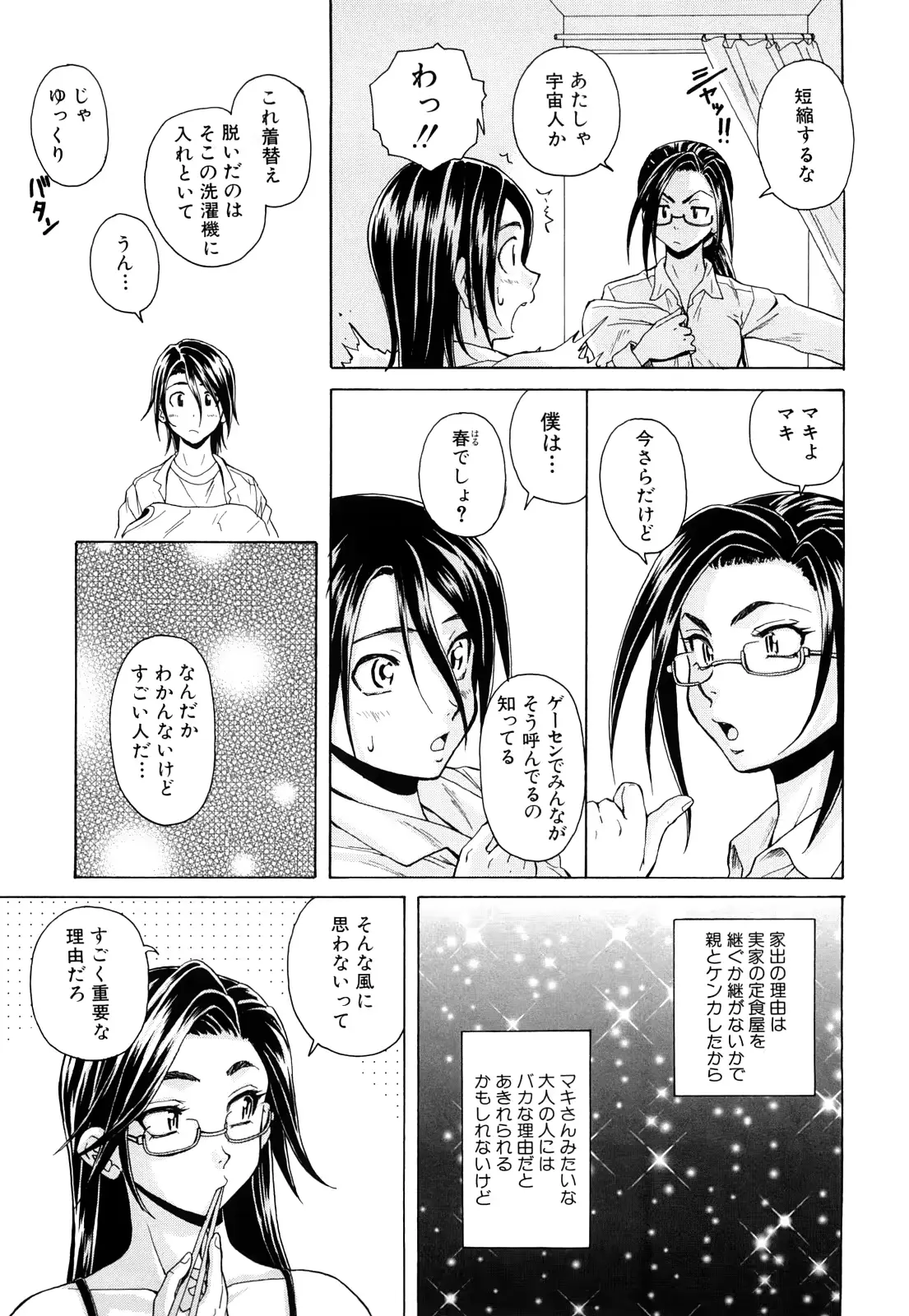 웹툰 이미지 167