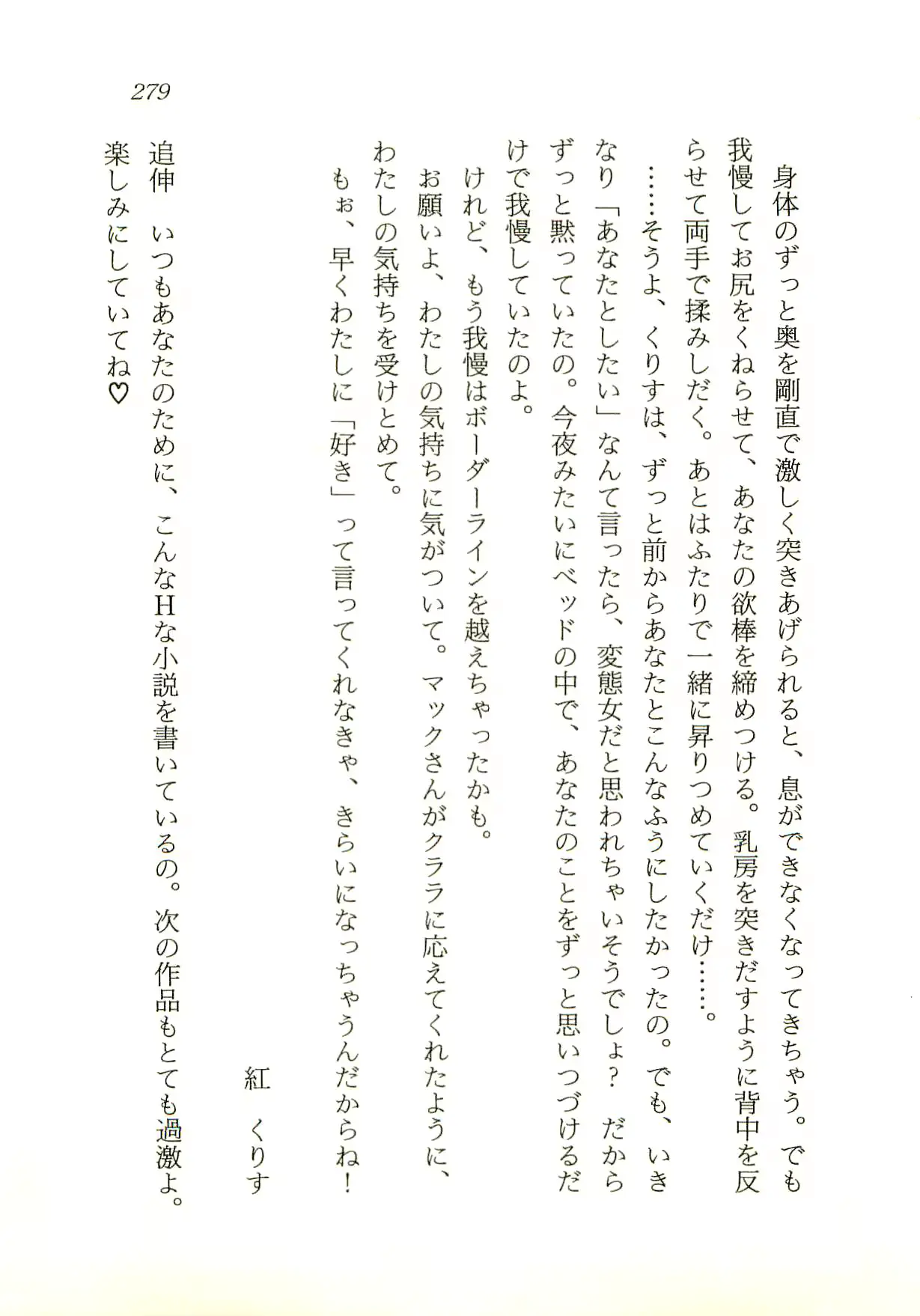웹툰 이미지 279