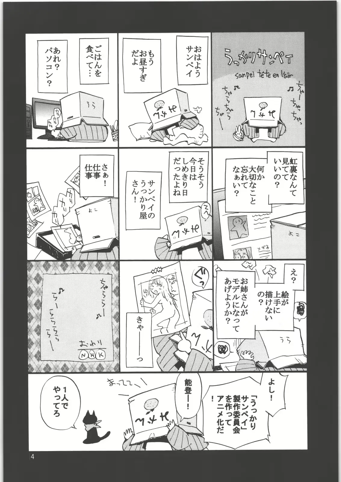 웹툰 이미지 2