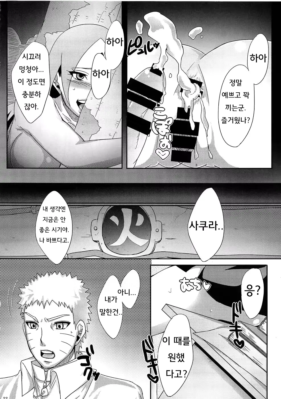 웹툰 이미지 20