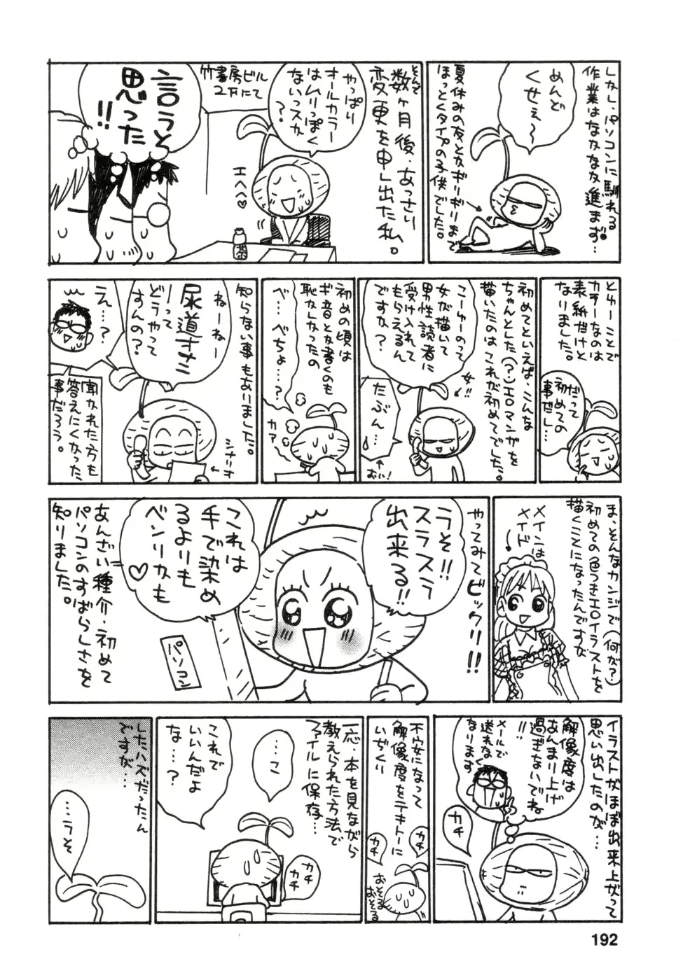 웹툰 이미지 191