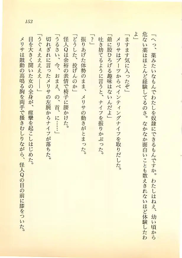 웹툰 이미지 151