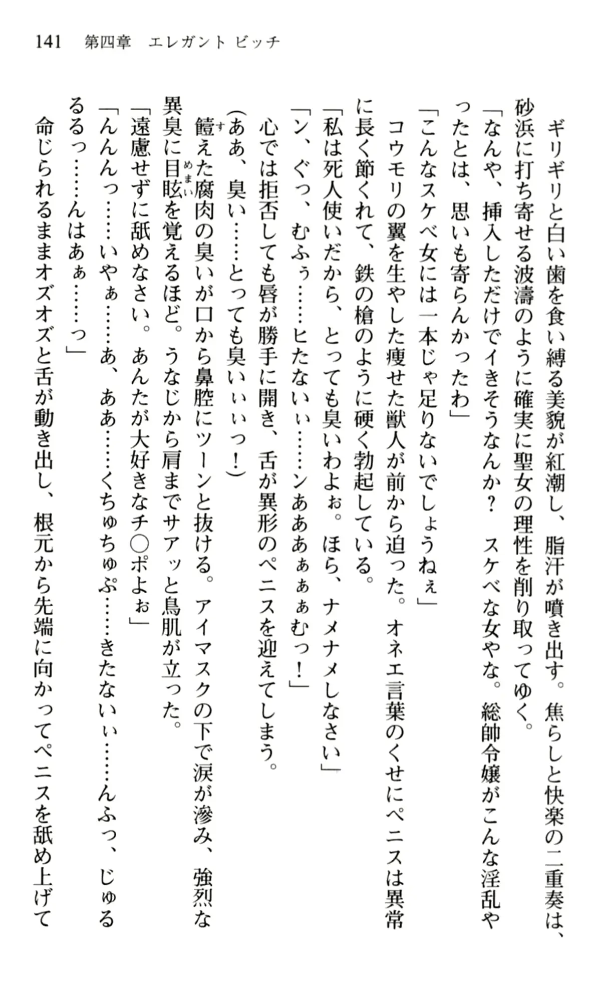 웹툰 이미지 142