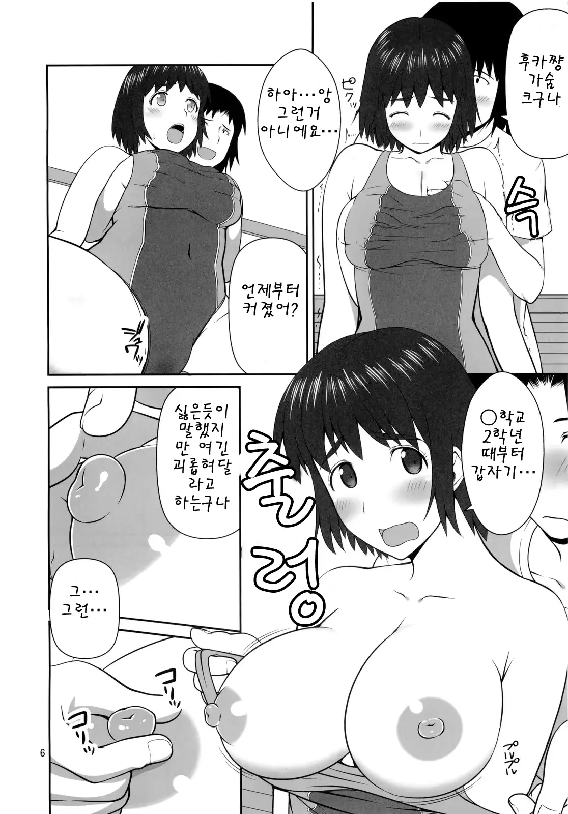 웹툰 이미지 5