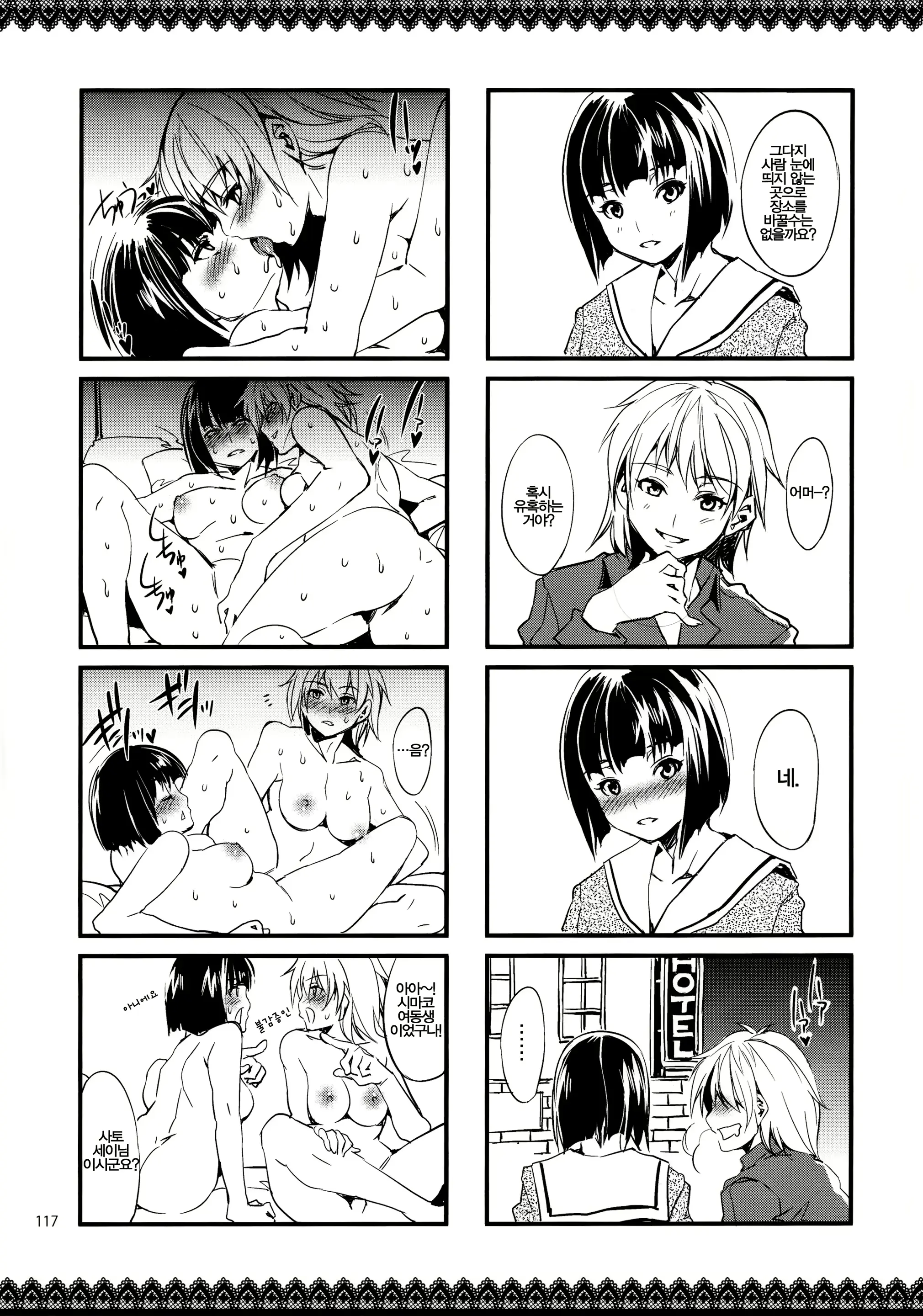 웹툰 이미지 116