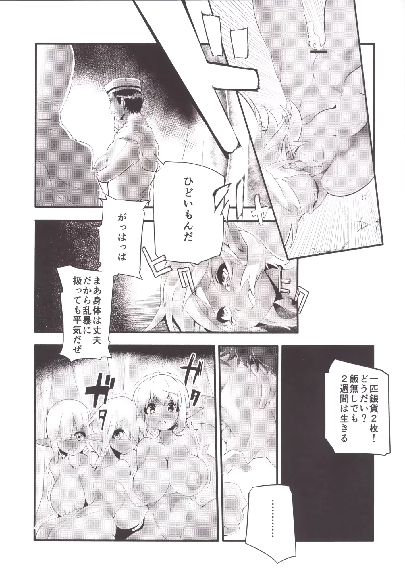 웹툰 이미지 5