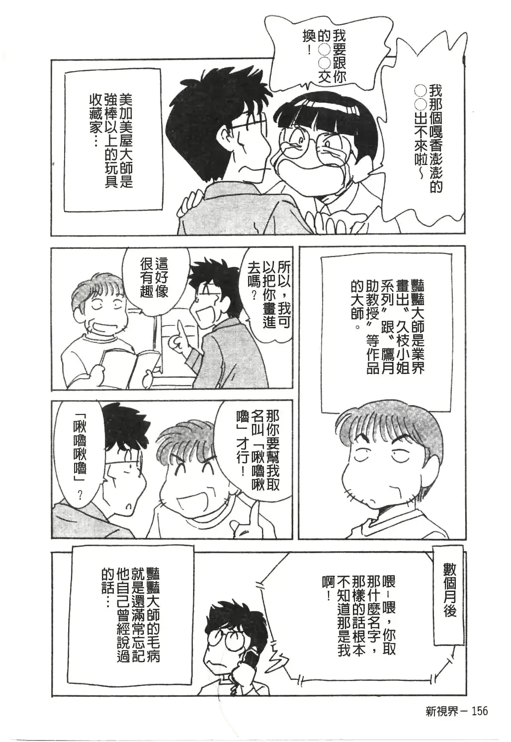 웹툰 이미지 158