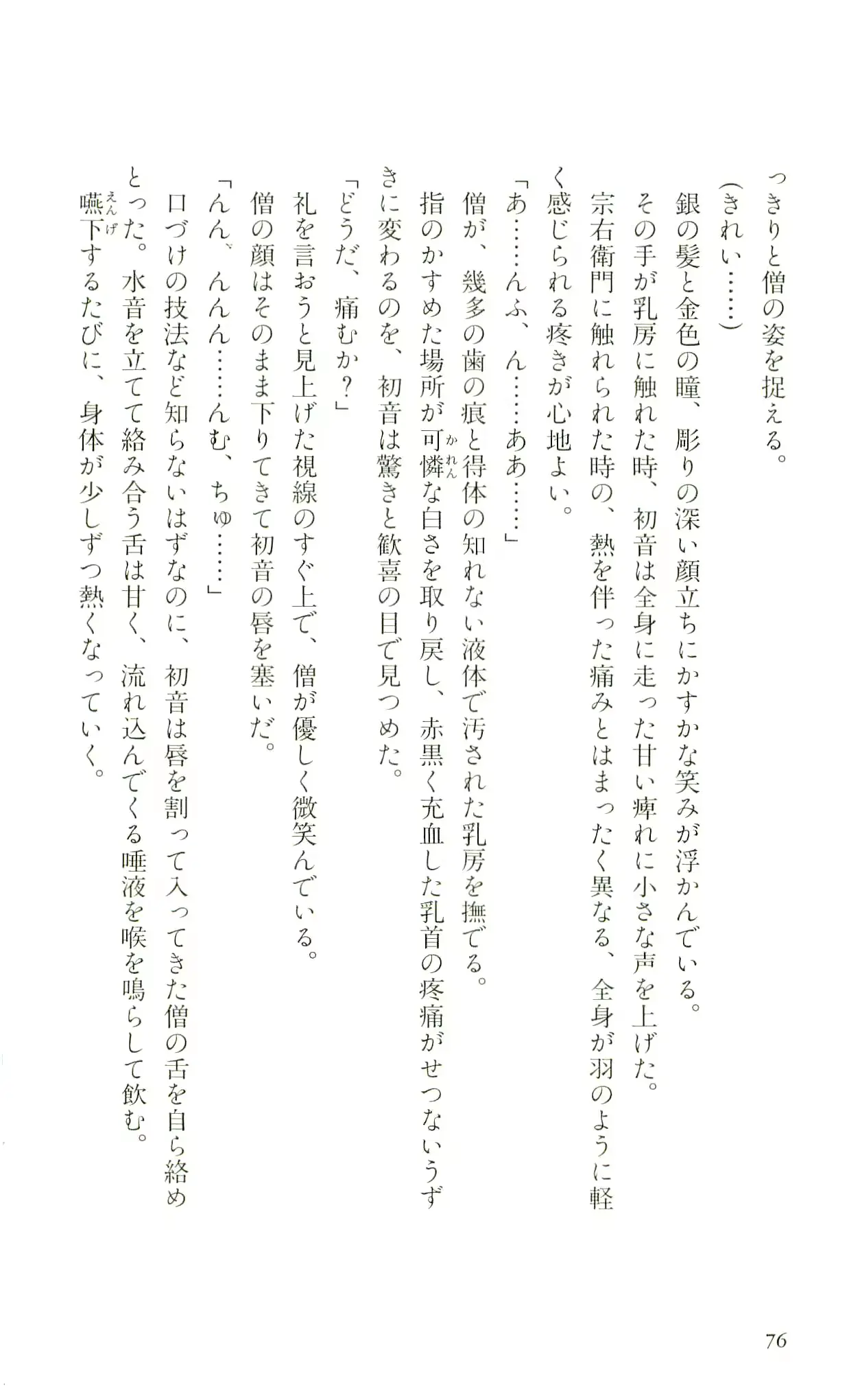 웹툰 이미지 78