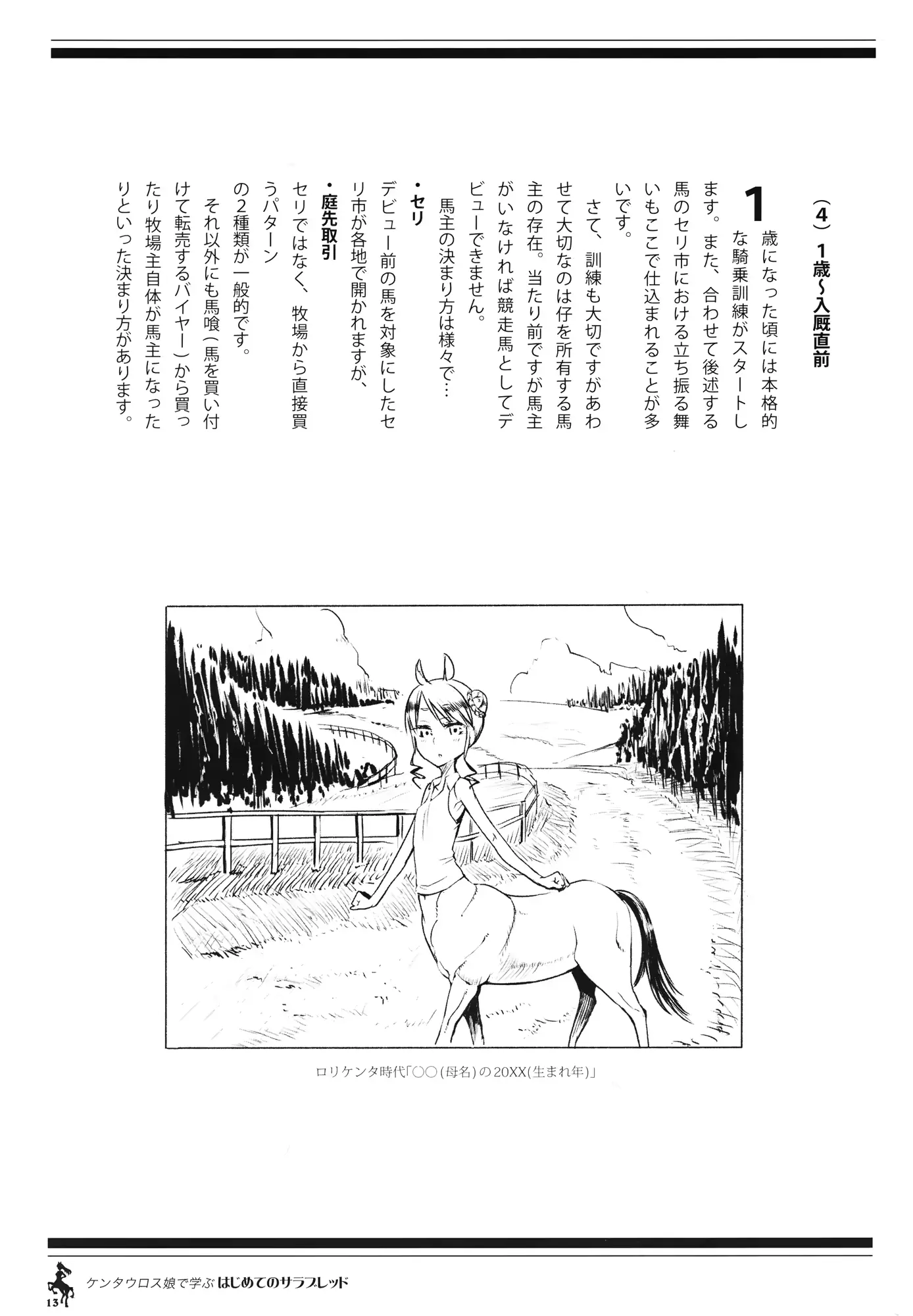 웹툰 이미지 11