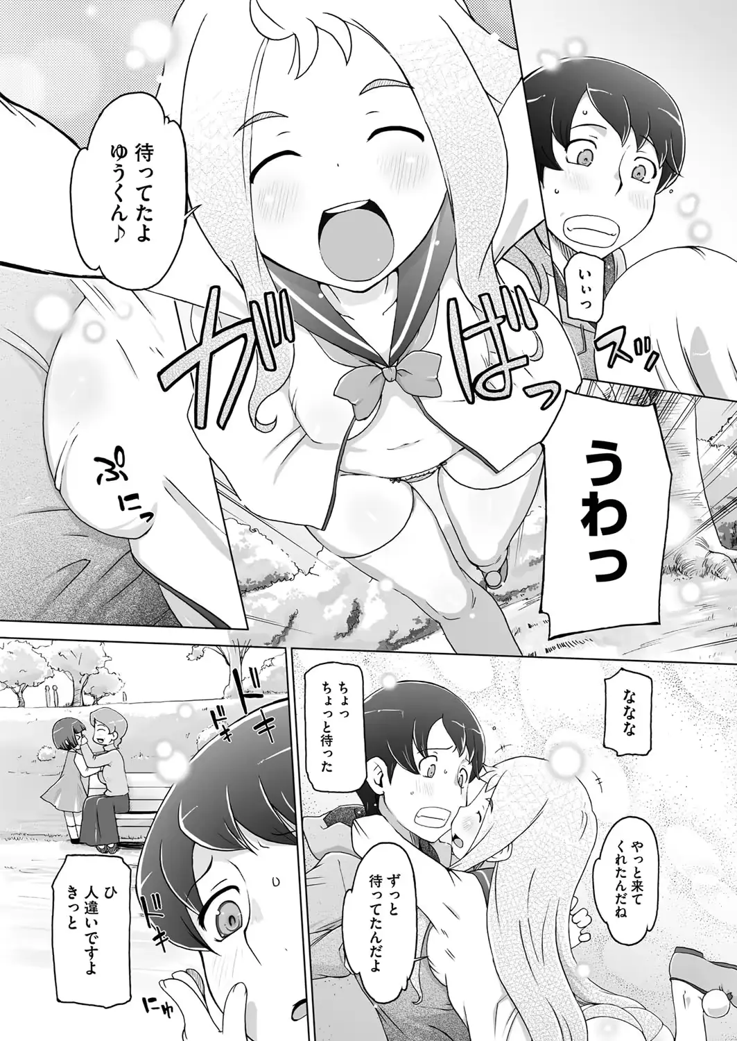 웹툰 이미지 252