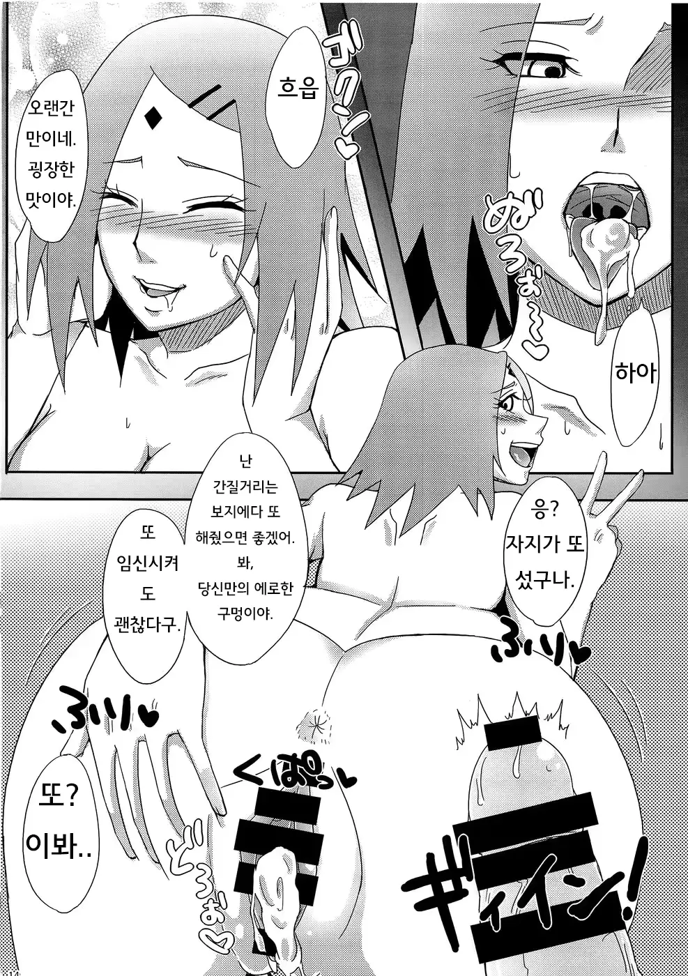 웹툰 이미지 12