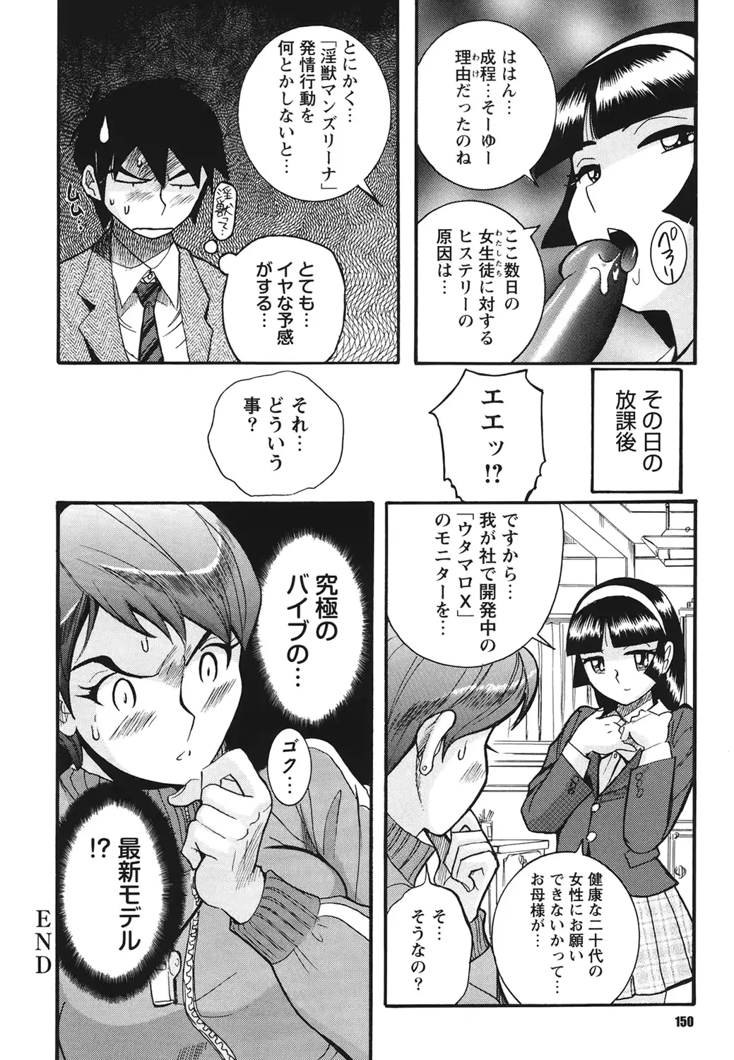웹툰 이미지 148
