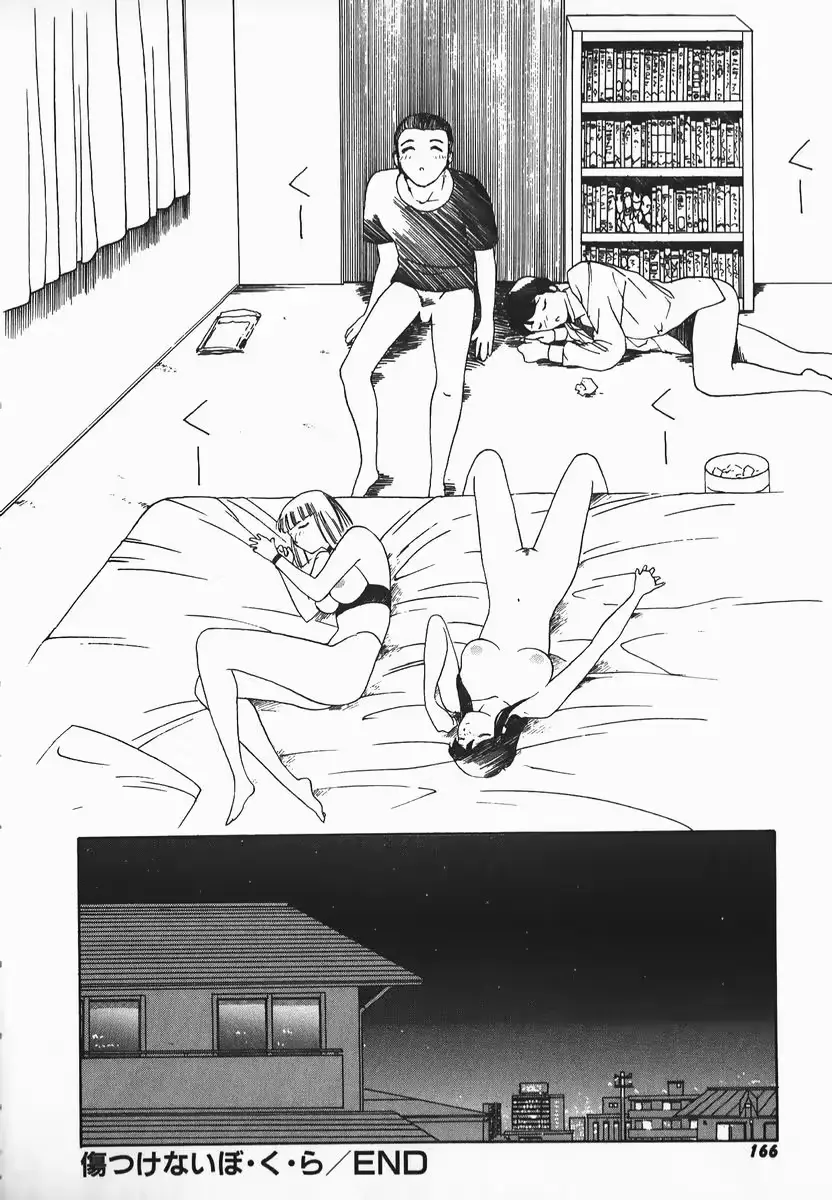 웹툰 이미지 163