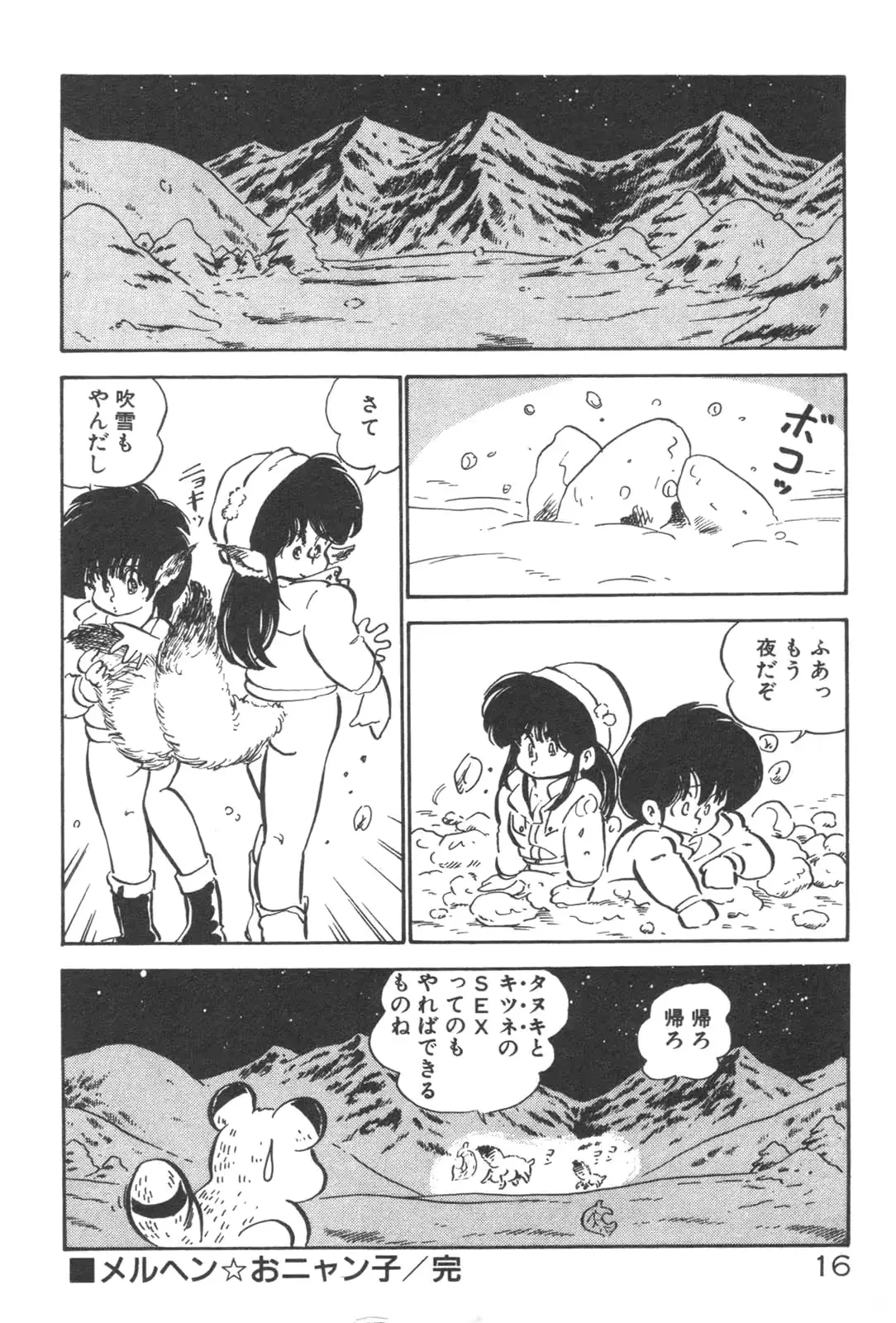 웹툰 이미지 17