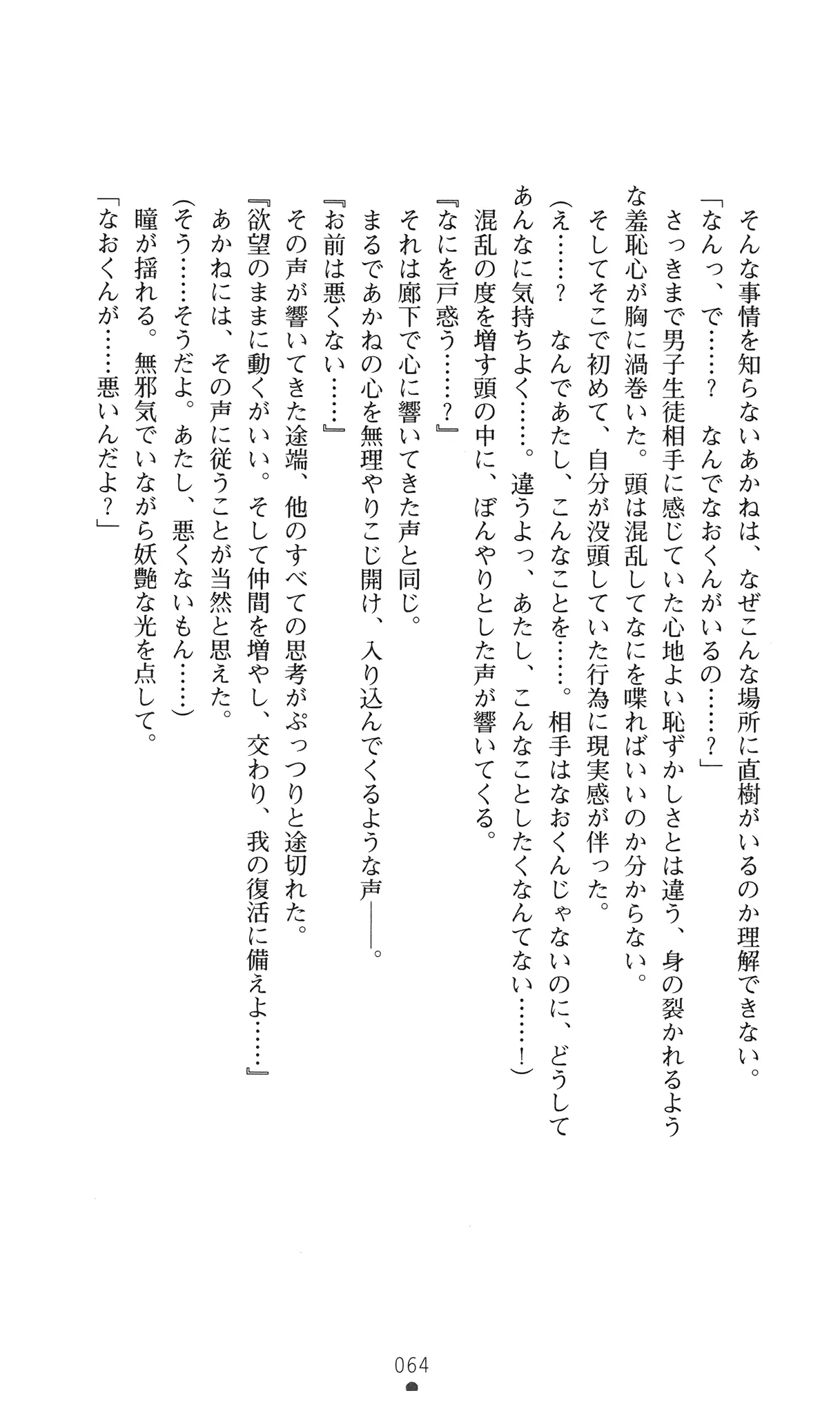웹툰 이미지 76