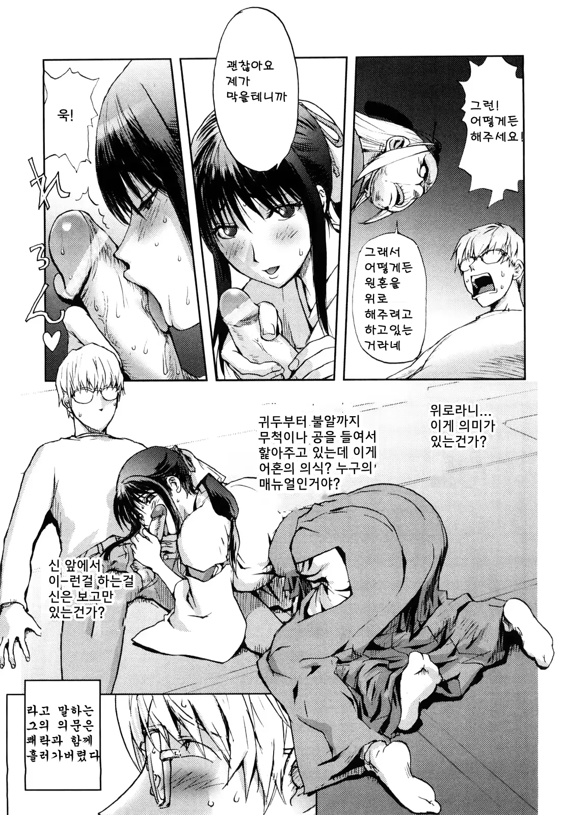 웹툰 이미지 30