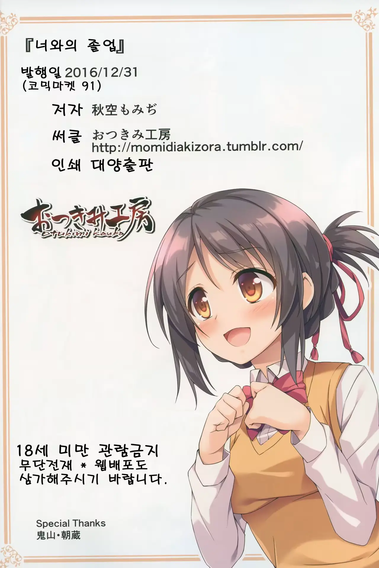 웹툰 이미지 17