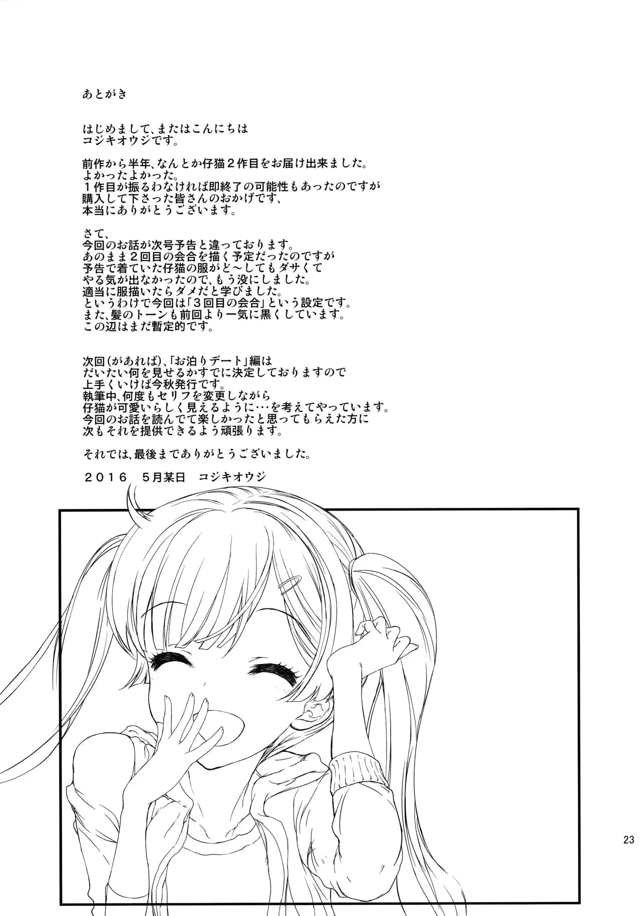 웹툰 이미지 21