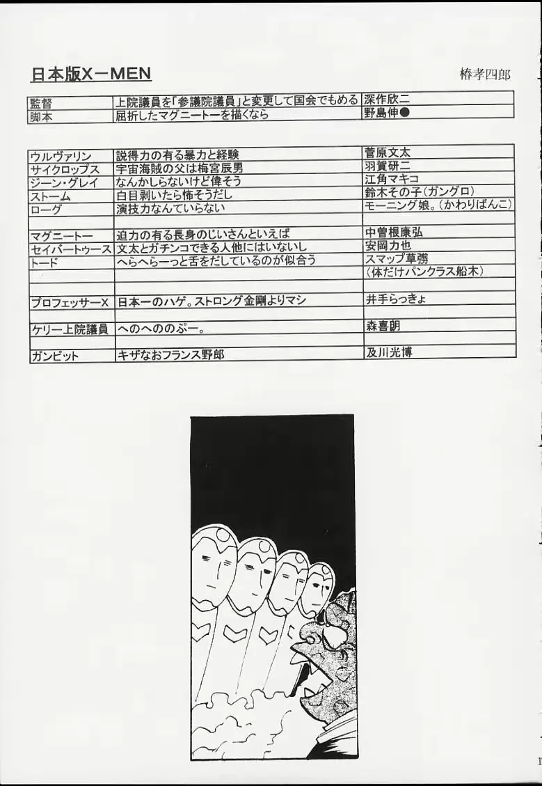 웹툰 이미지 14
