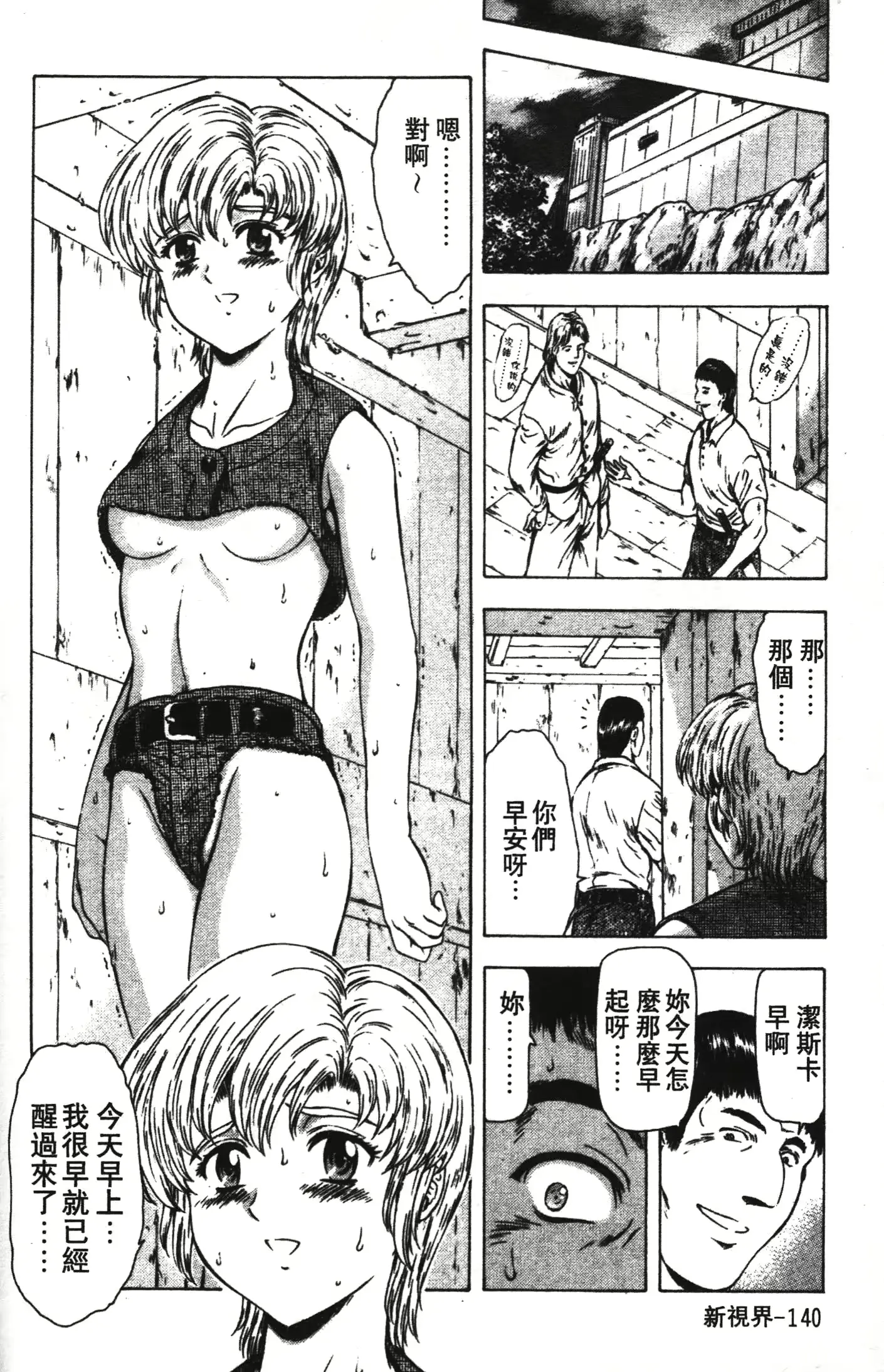 웹툰 이미지 143