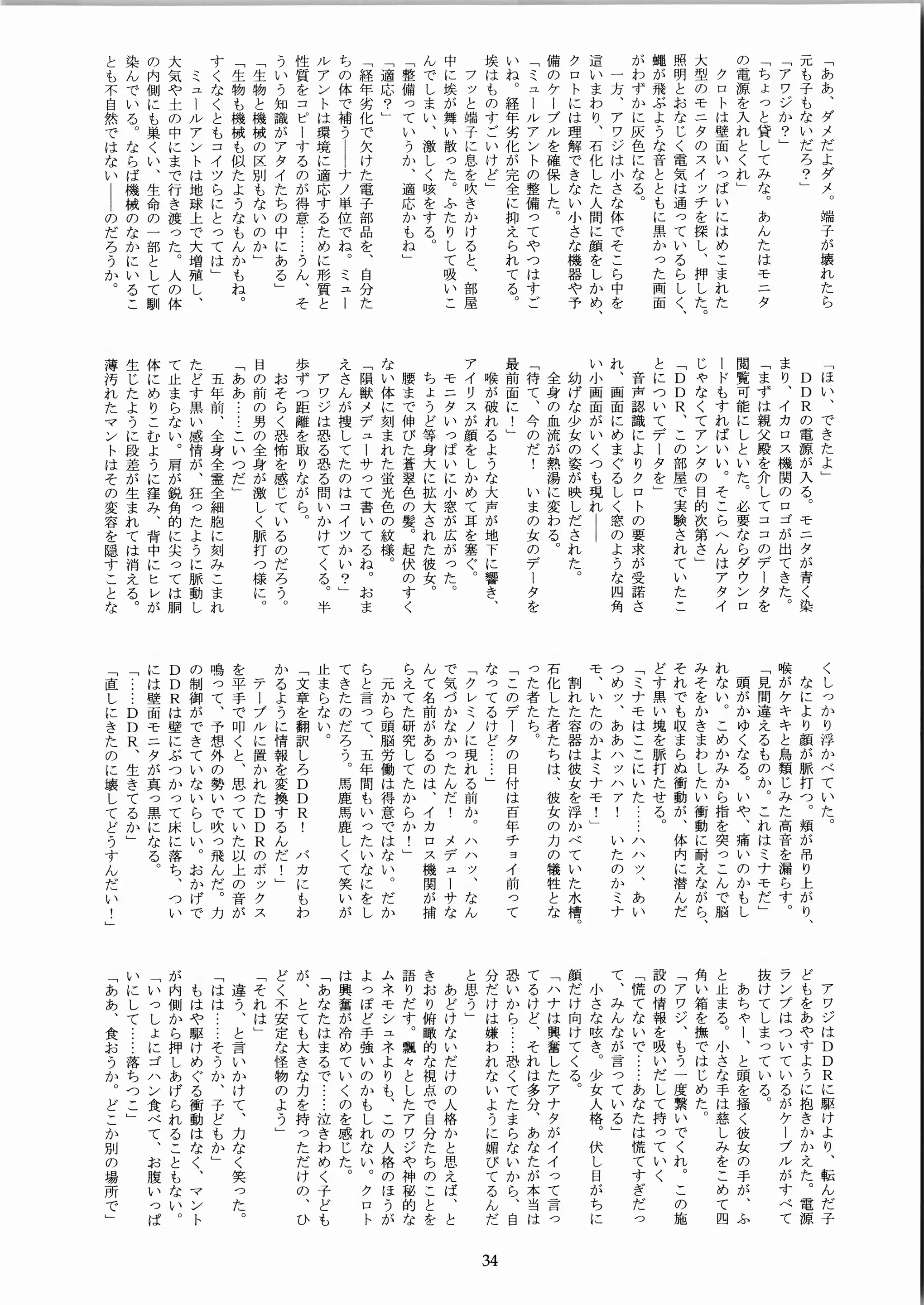 웹툰 이미지 33