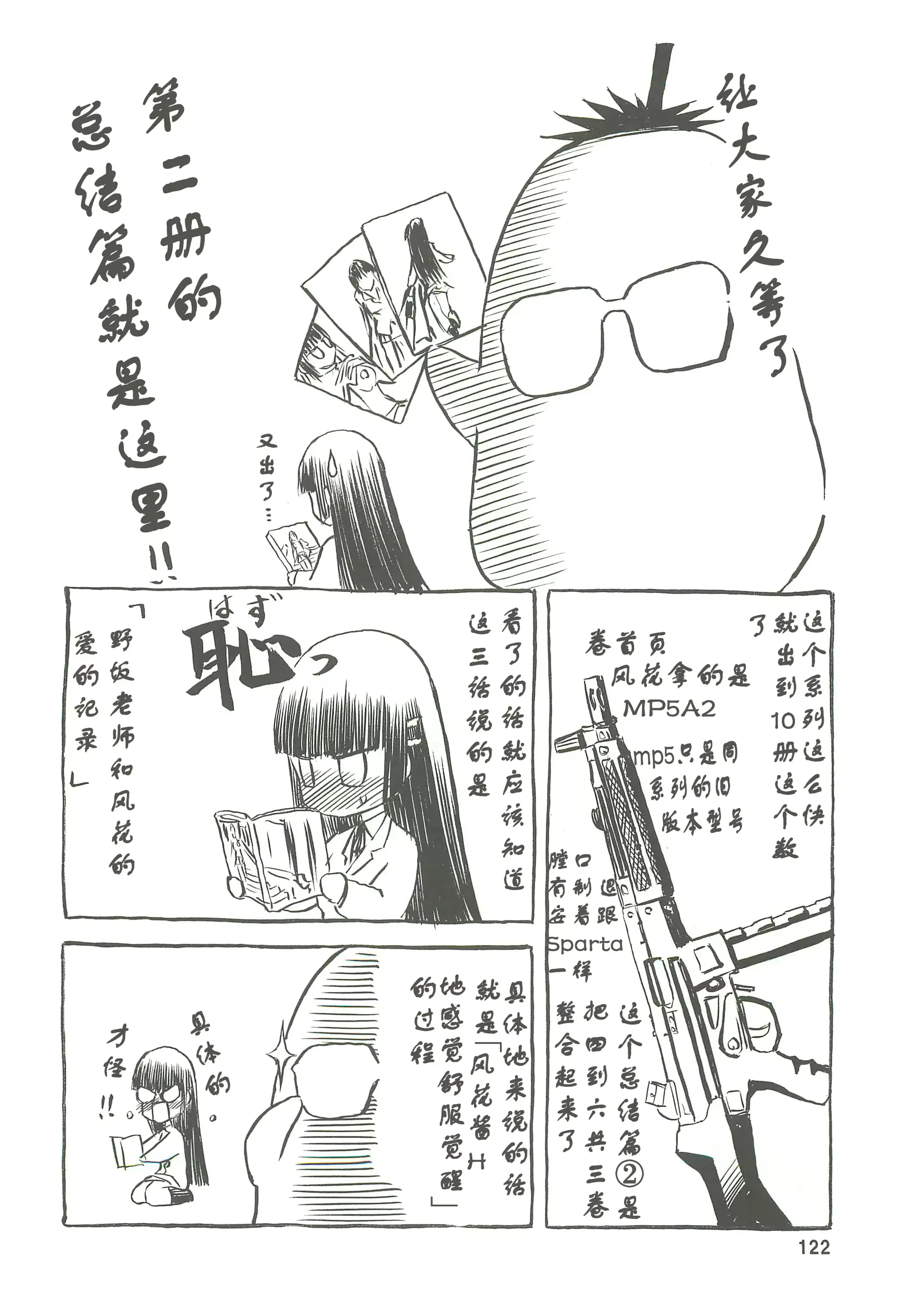웹툰 이미지 121