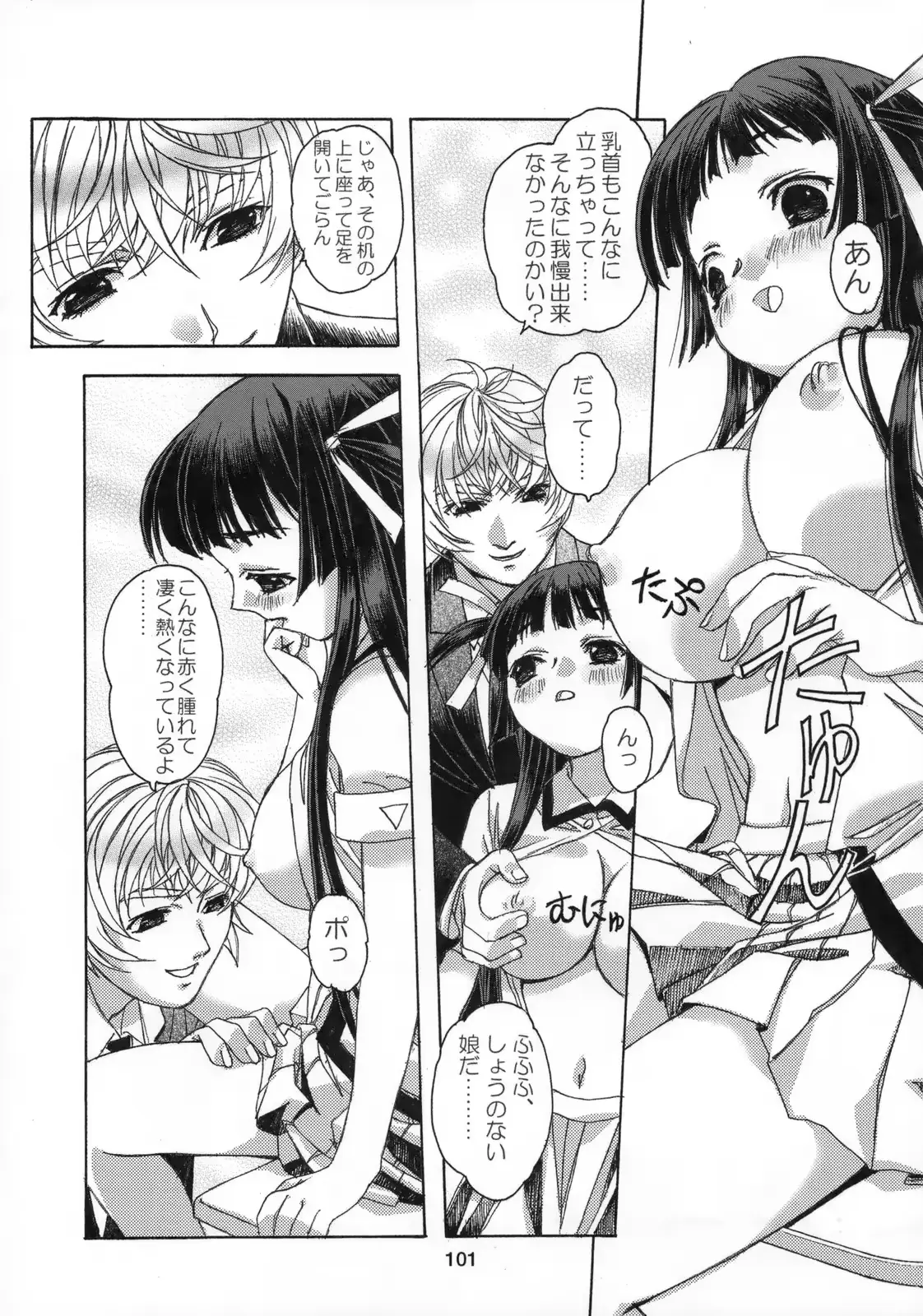 웹툰 이미지 101