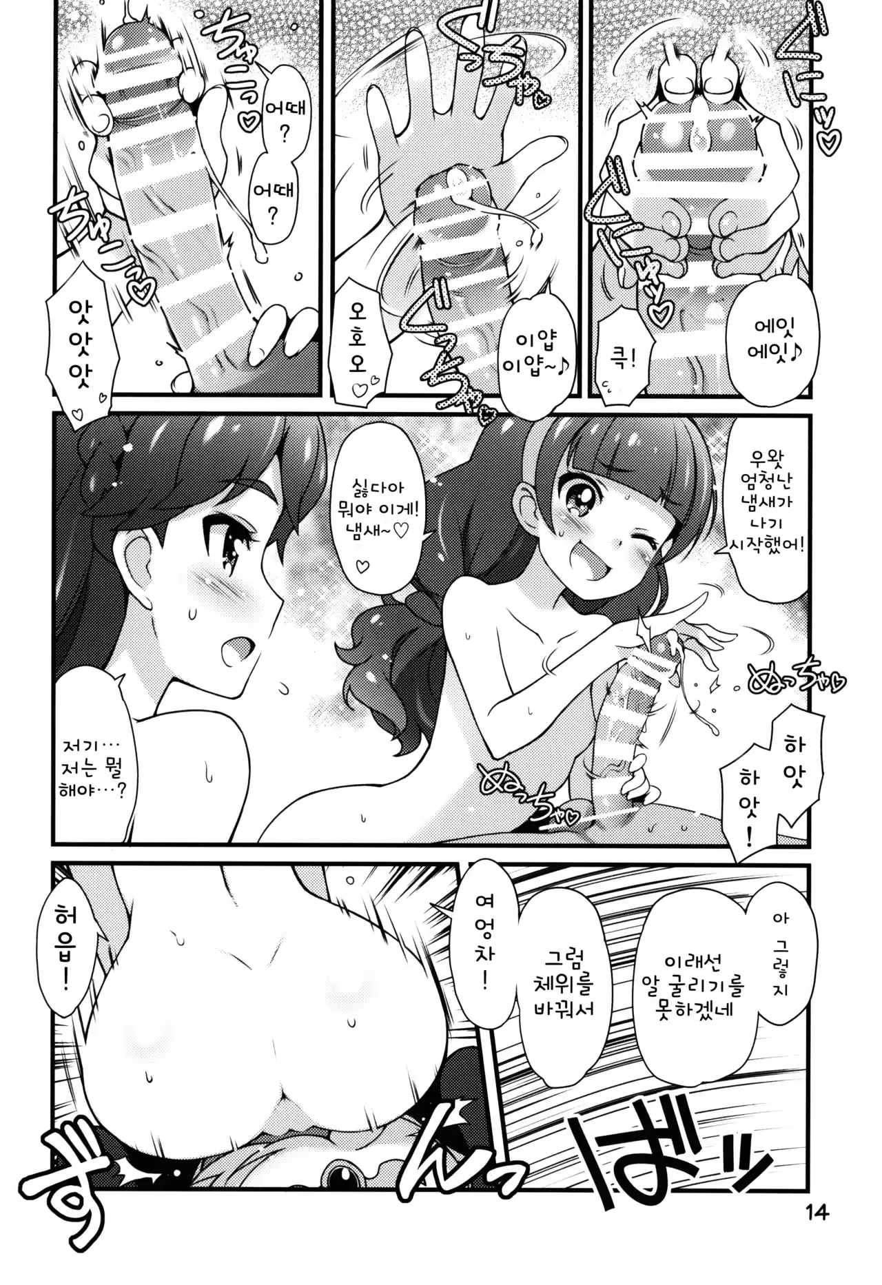 웹툰 이미지 14