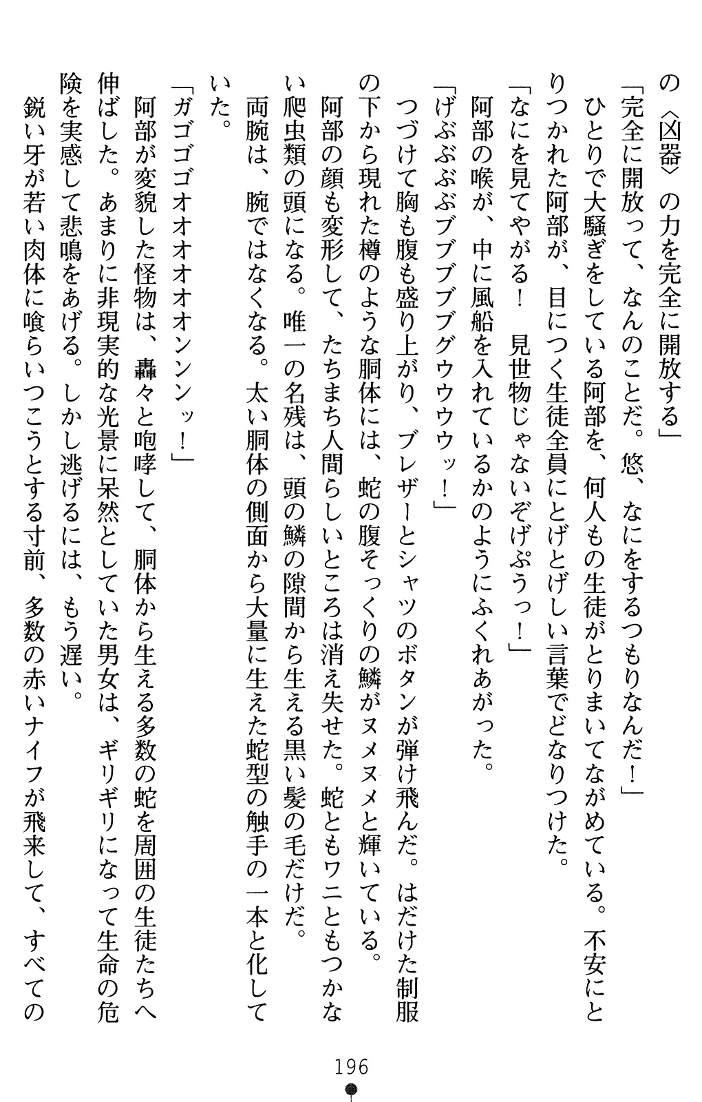 웹툰 이미지 210