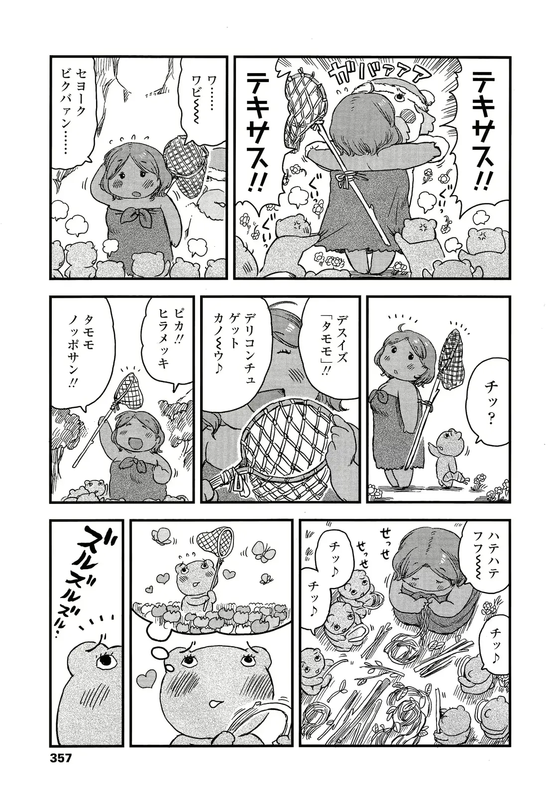 웹툰 이미지 356