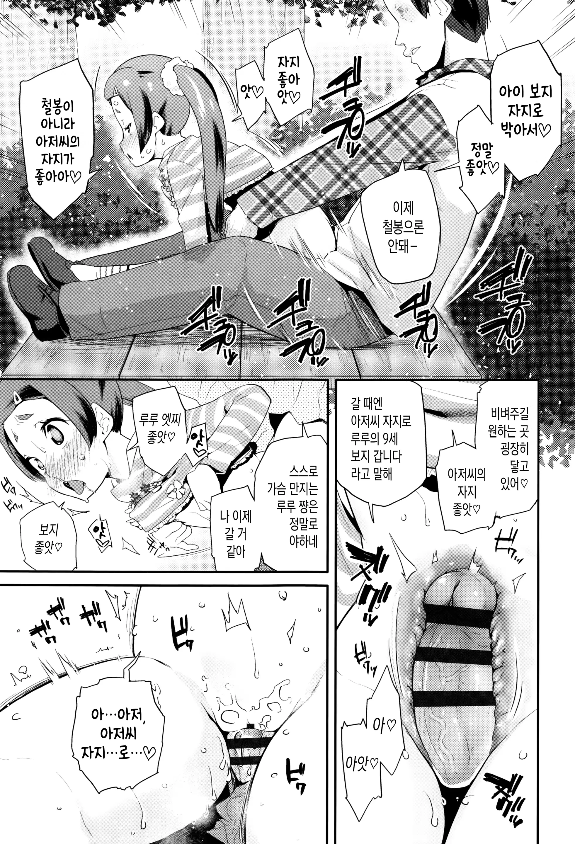 웹툰 이미지 164