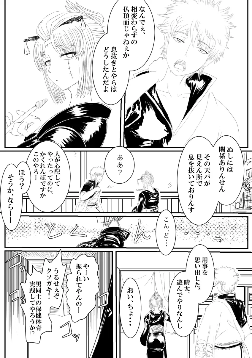 웹툰 이미지 24