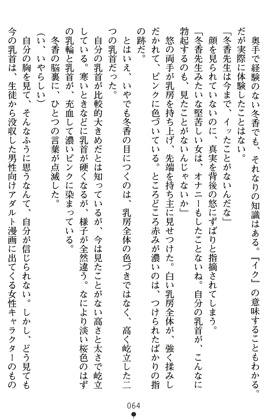웹툰 이미지 78