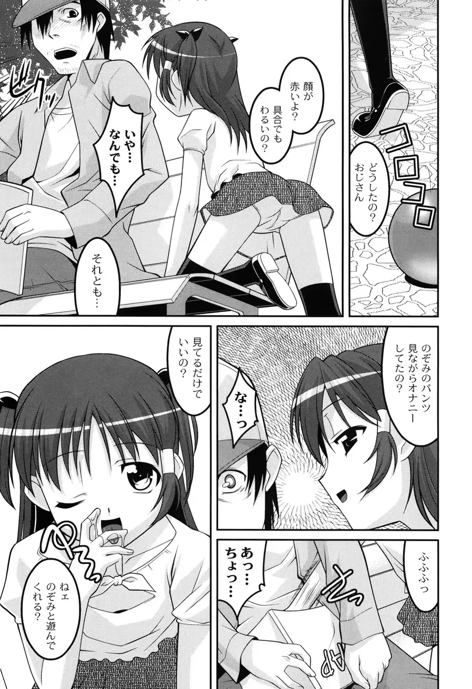 웹툰 이미지 171