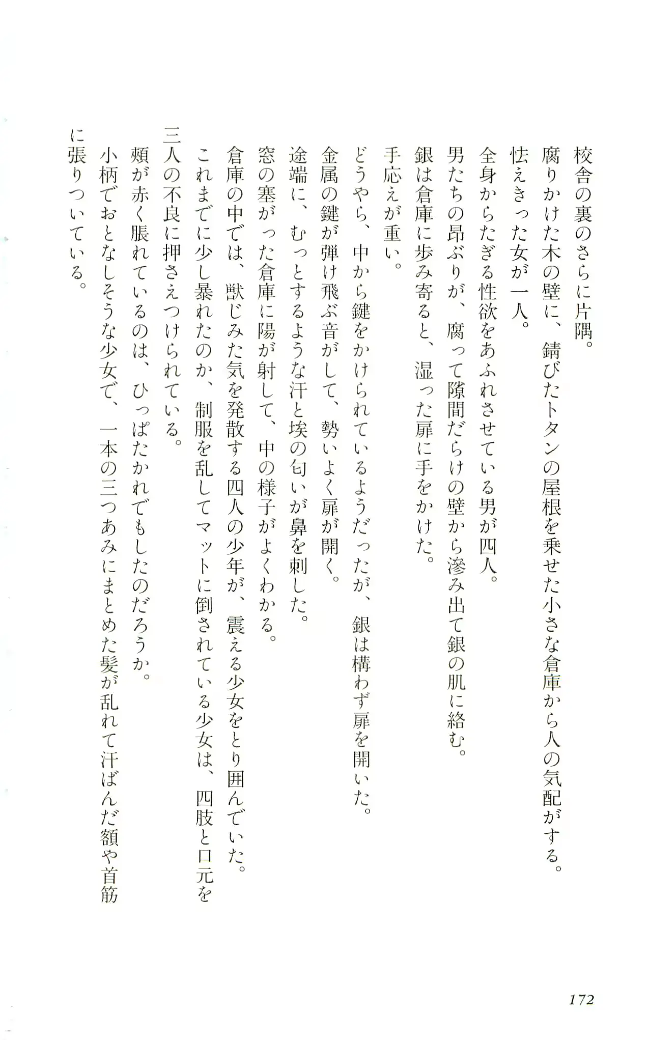 웹툰 이미지 174