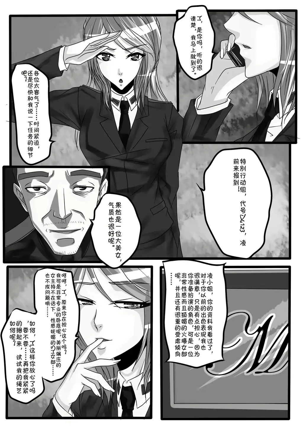 웹툰 이미지 6