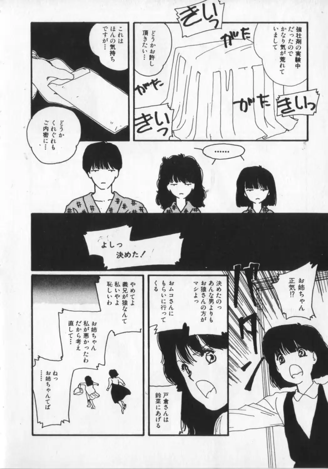 웹툰 이미지 101