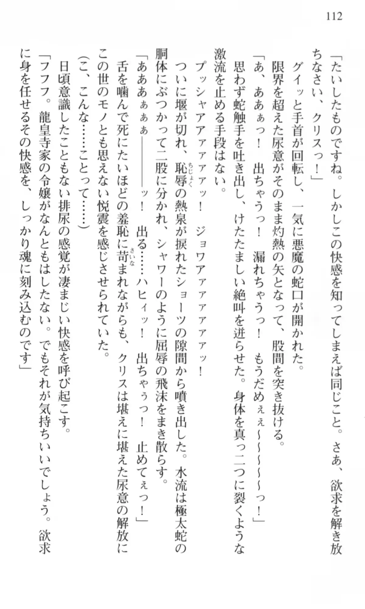 웹툰 이미지 112