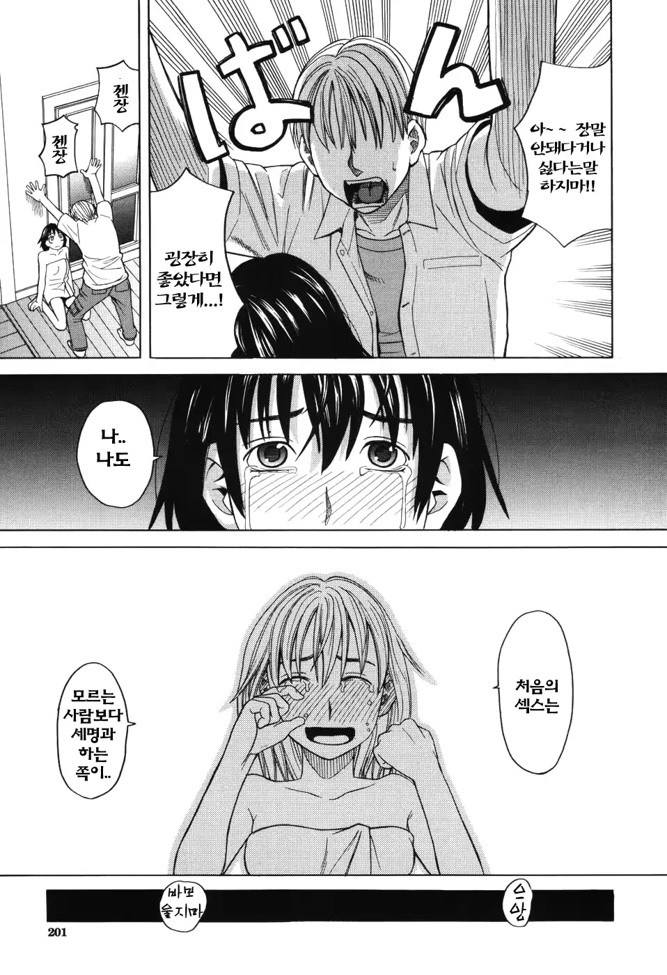웹툰 이미지 197