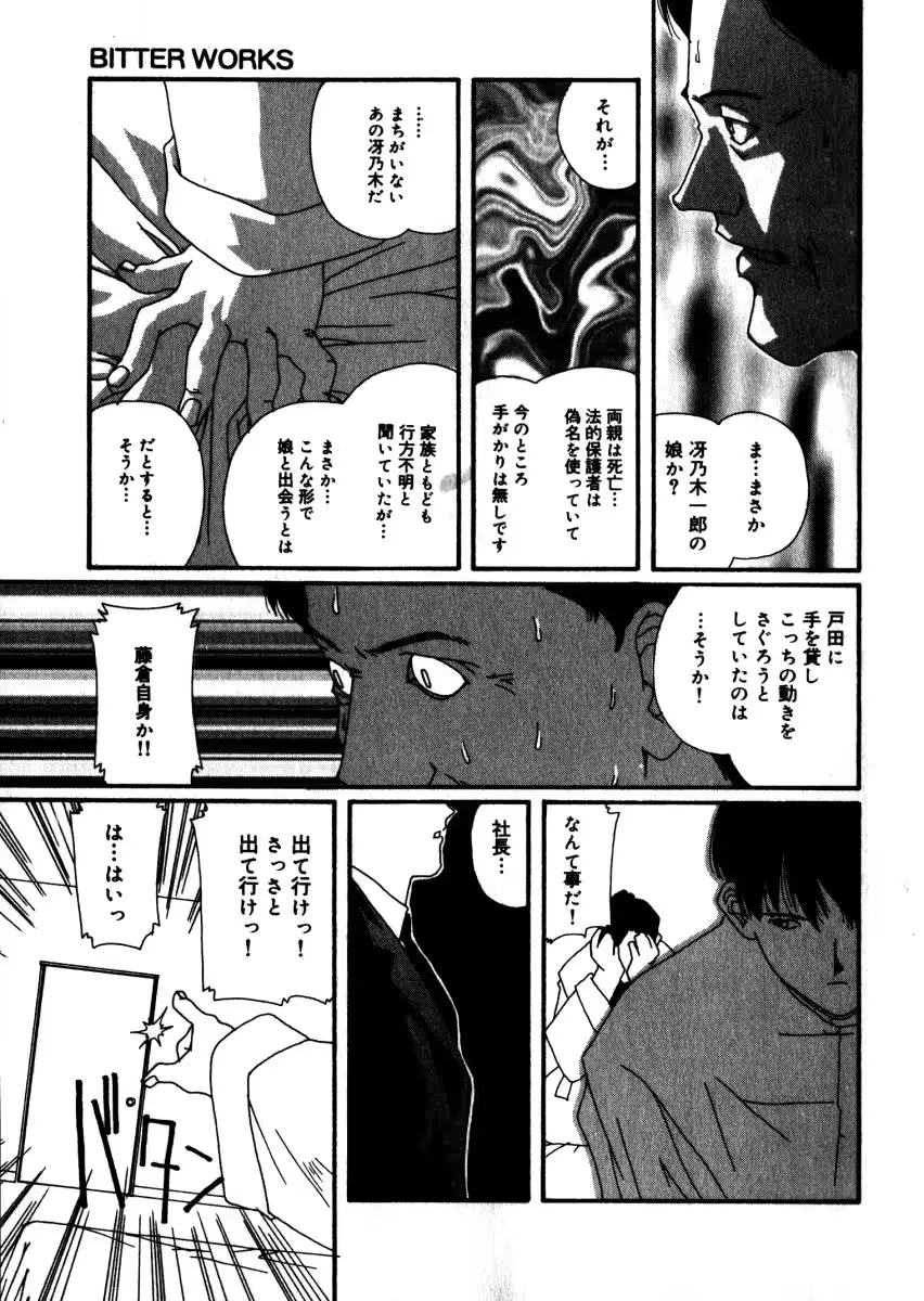 웹툰 이미지 103