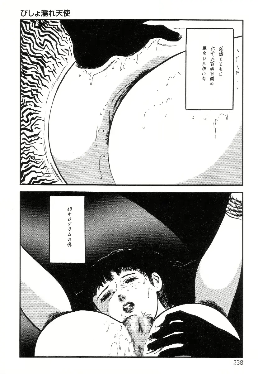 웹툰 이미지 245