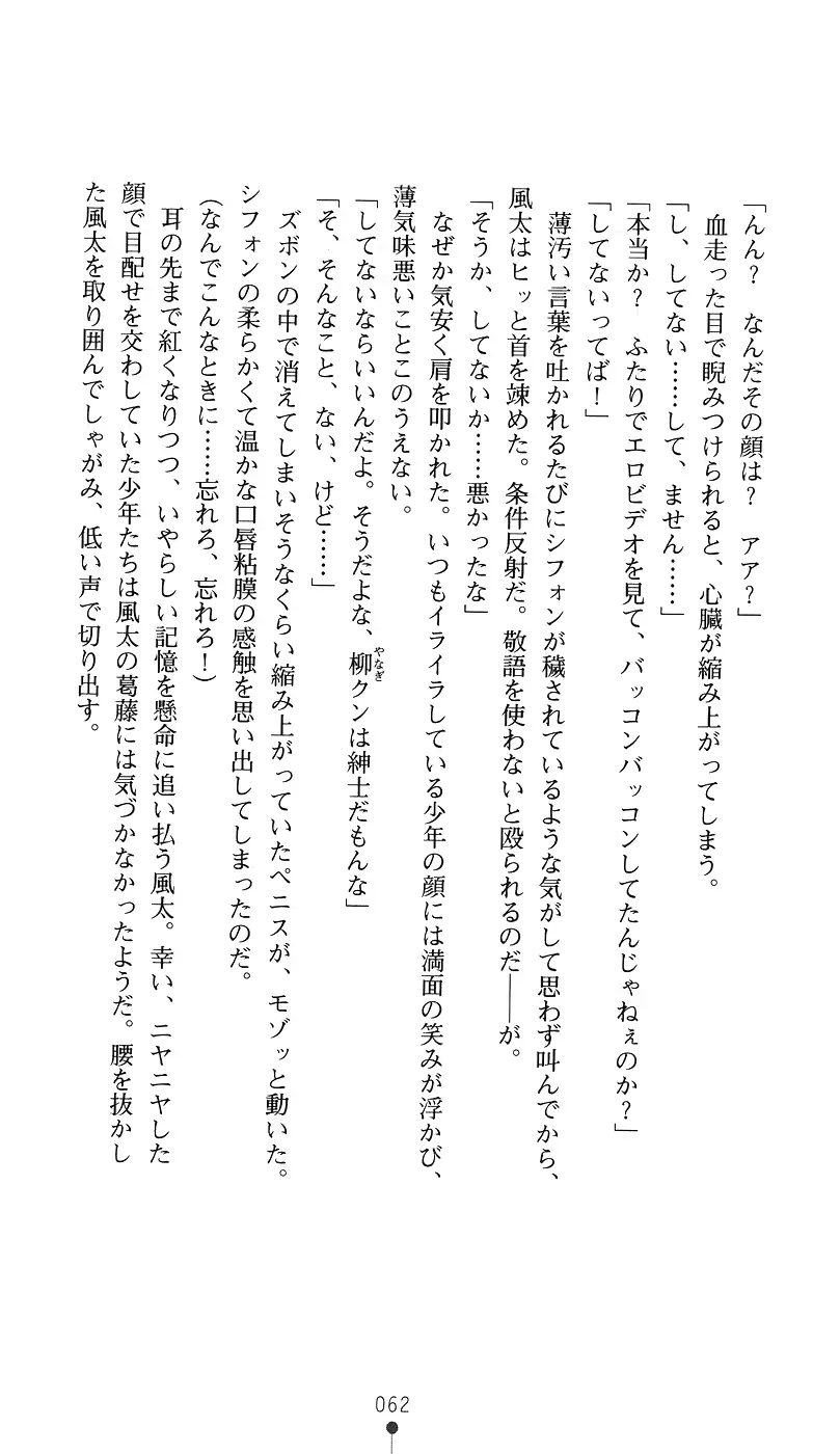 웹툰 이미지 76