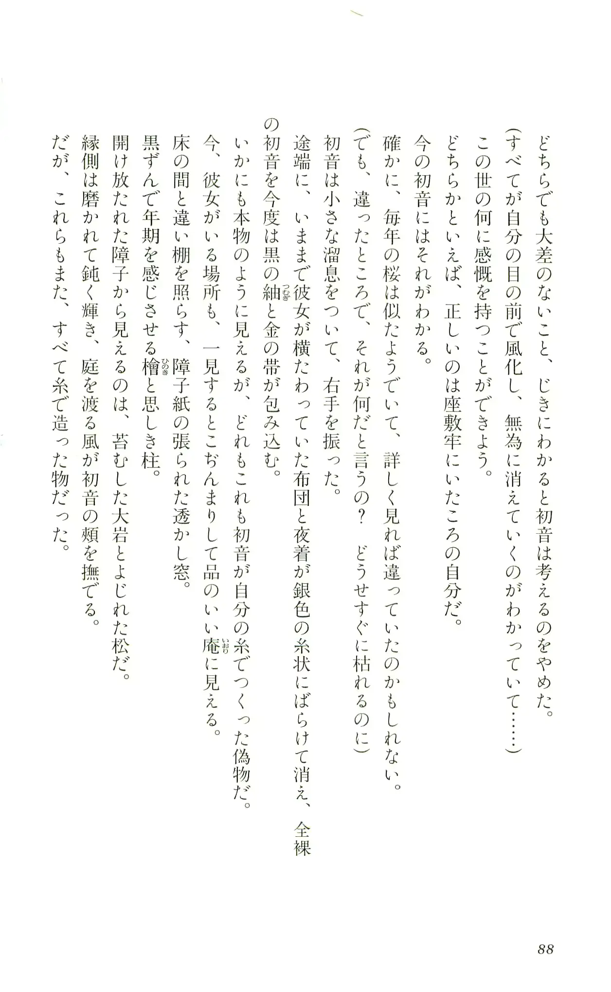 웹툰 이미지 90