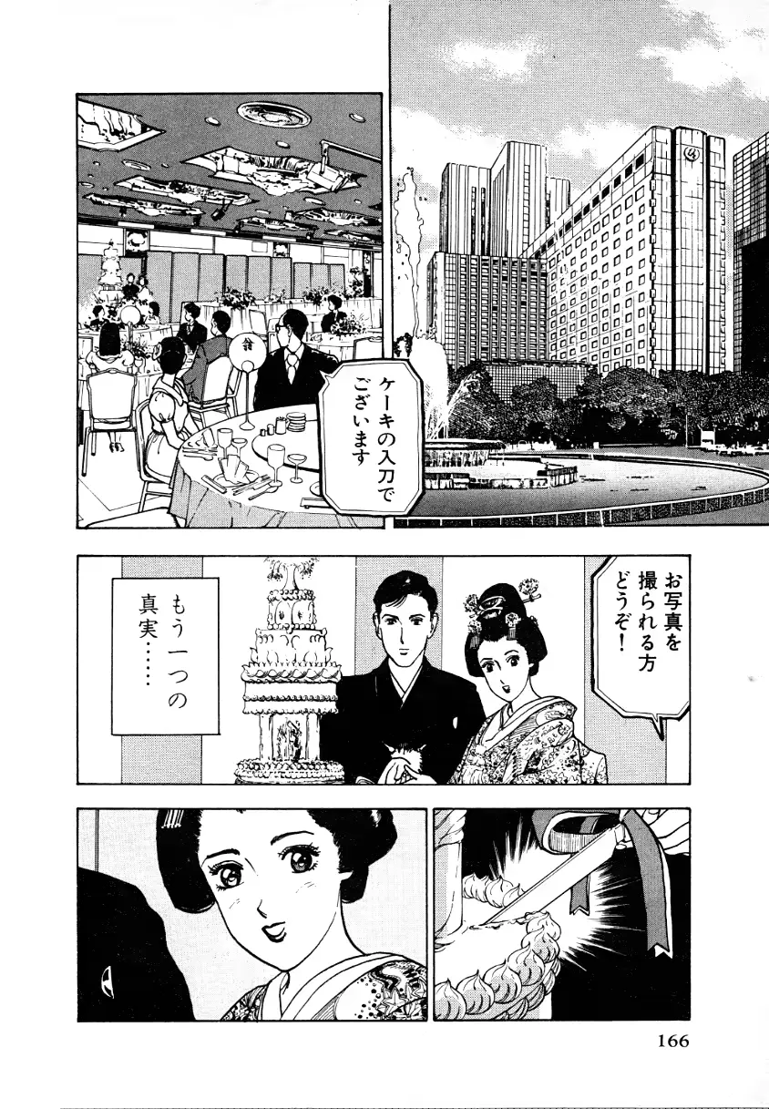 웹툰 이미지 161
