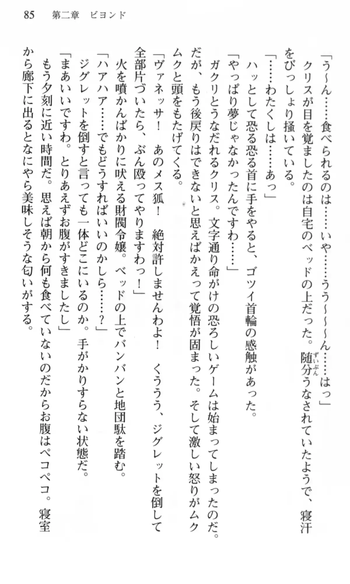 웹툰 이미지 85