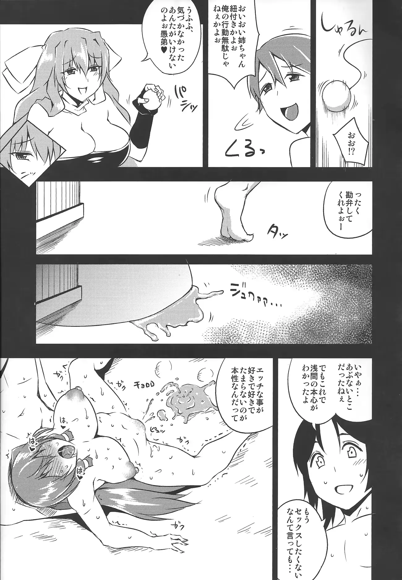 웹툰 이미지 33