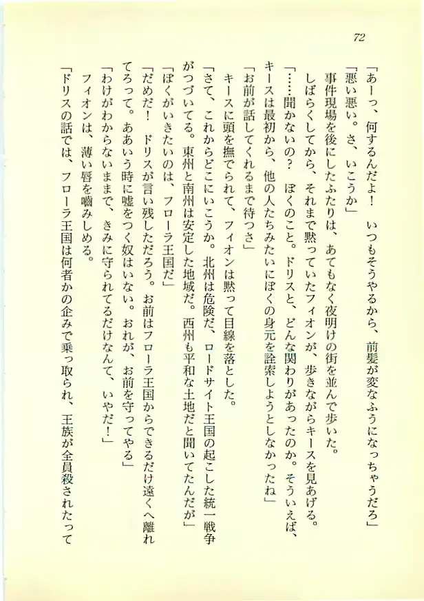 웹툰 이미지 70